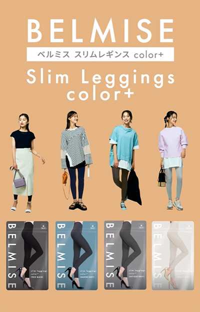 着圧アイテム・ベルミススリムレギンスcolor+商品画像